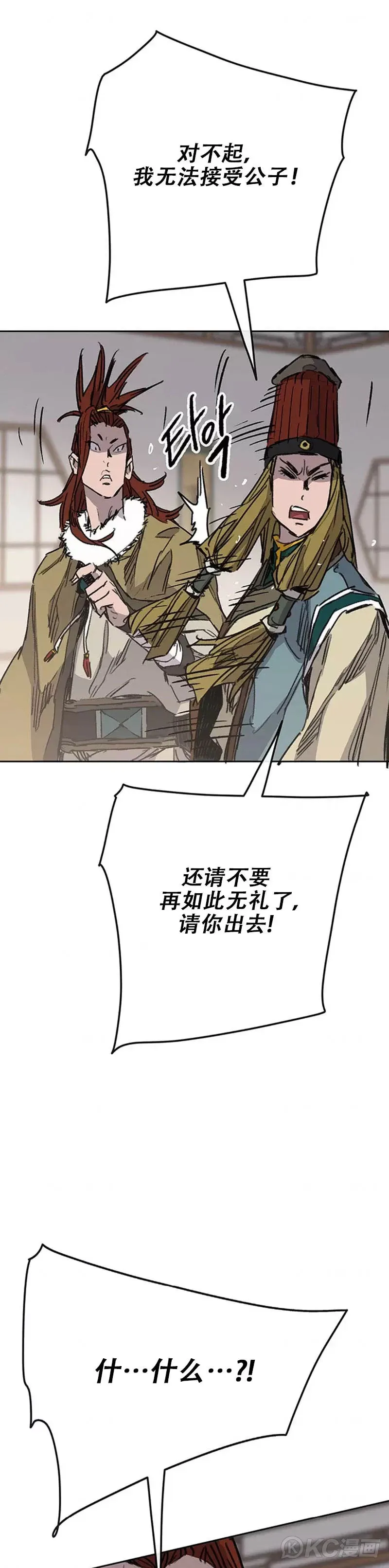 第162话 歼灭残风沙 第51页