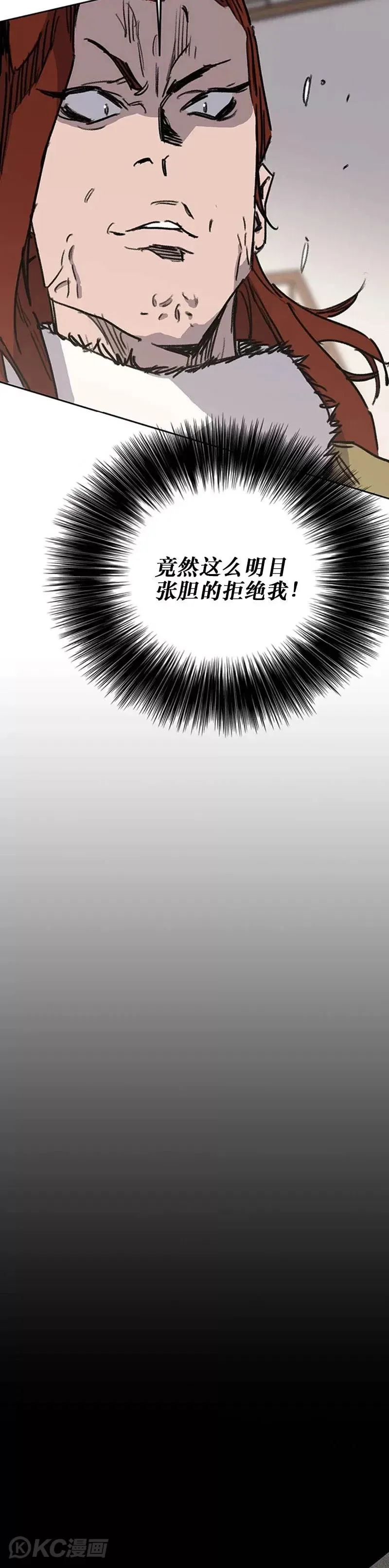 第162话 歼灭残风沙 第52页