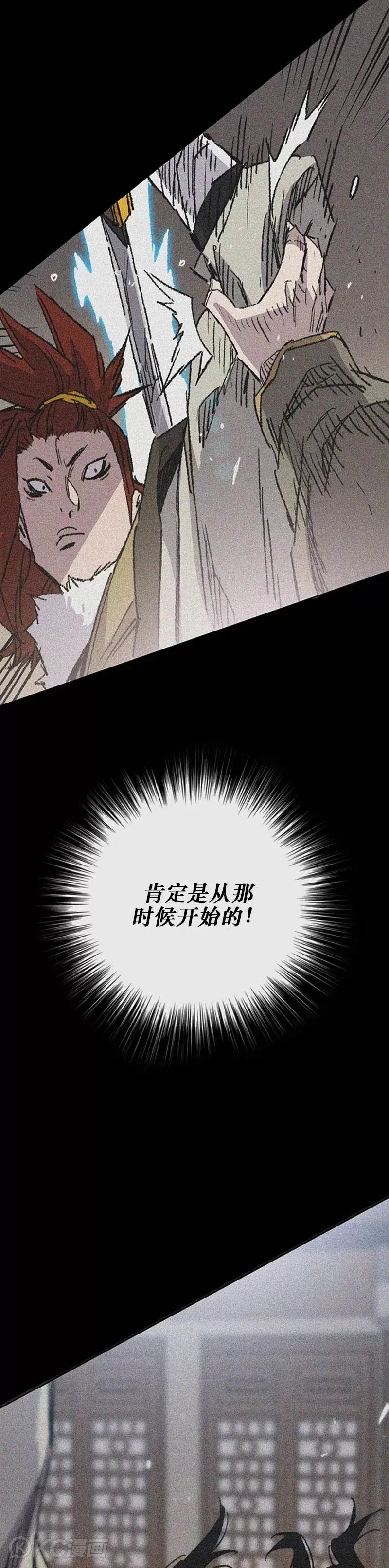 第162话 歼灭残风沙 第53页