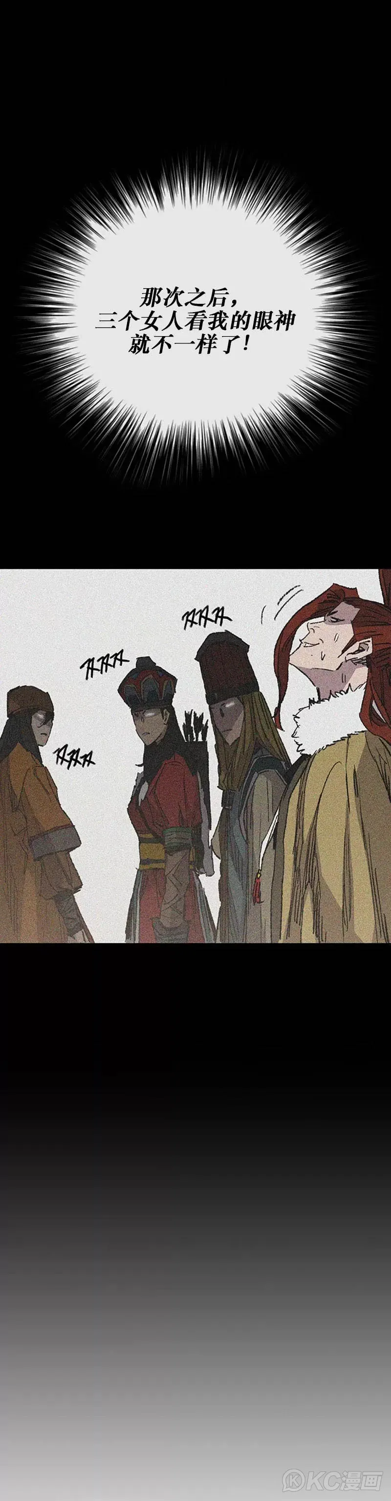 第162话 歼灭残风沙 第56页