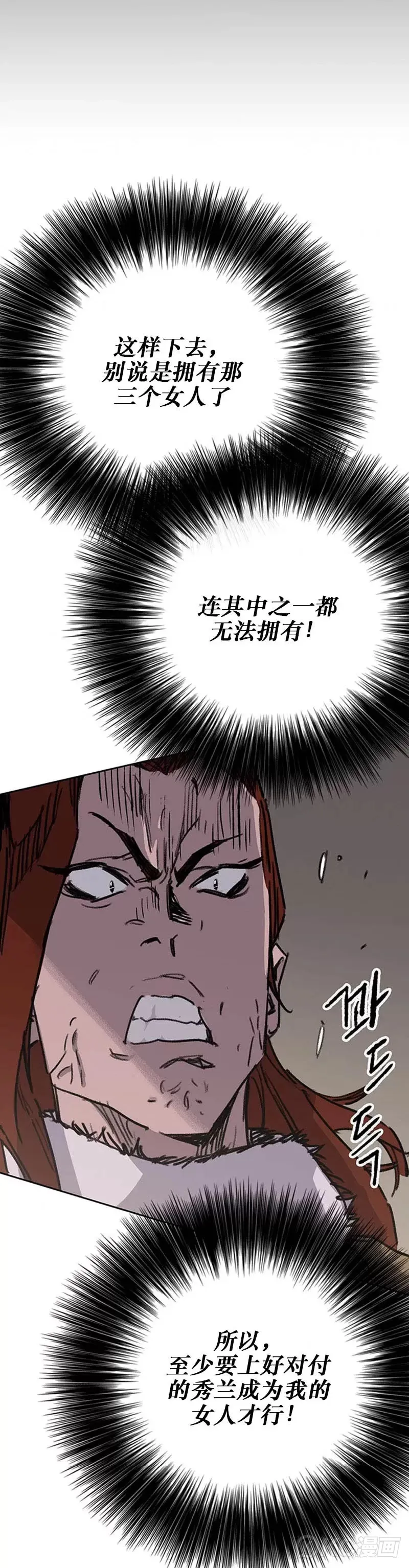 第162话 歼灭残风沙 第57页