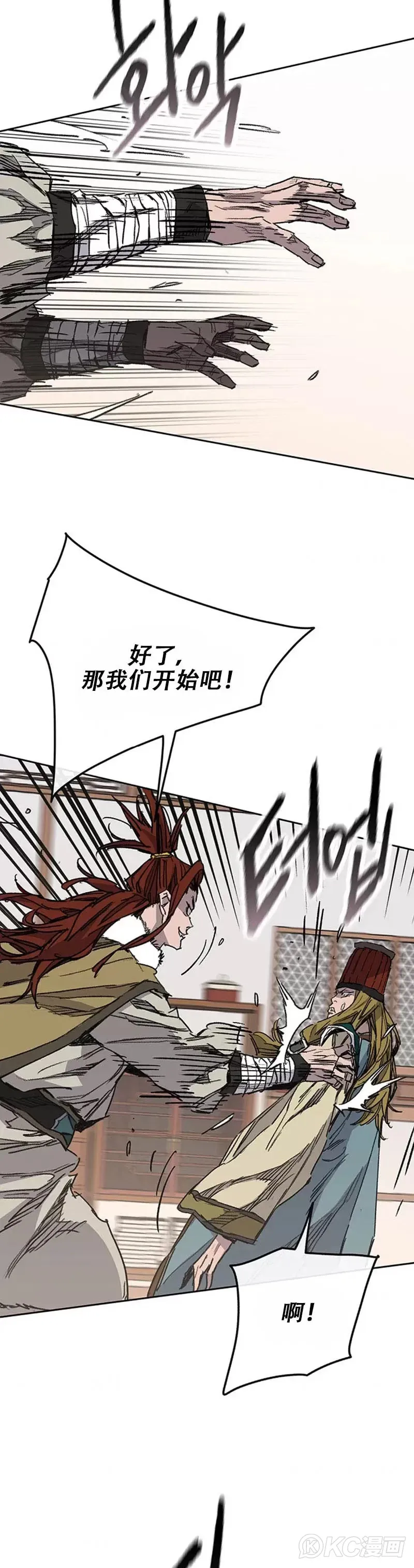 第163话 内心的枷锁 第4页