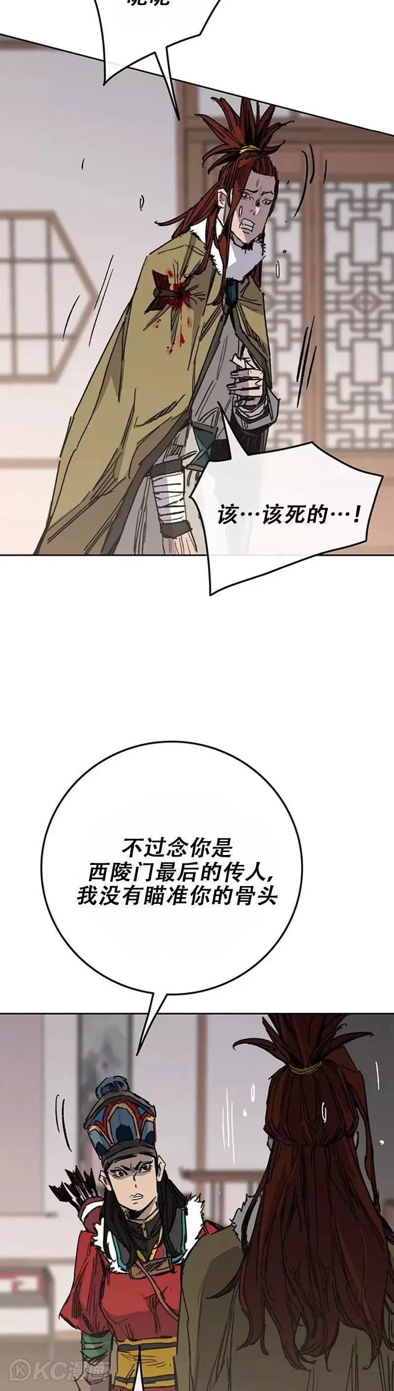 第163话 内心的枷锁 第7页