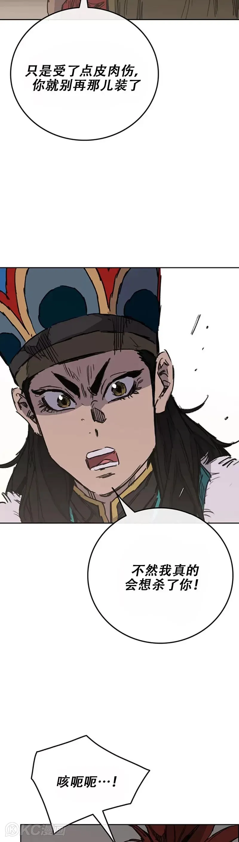 第163话 内心的枷锁 第8页