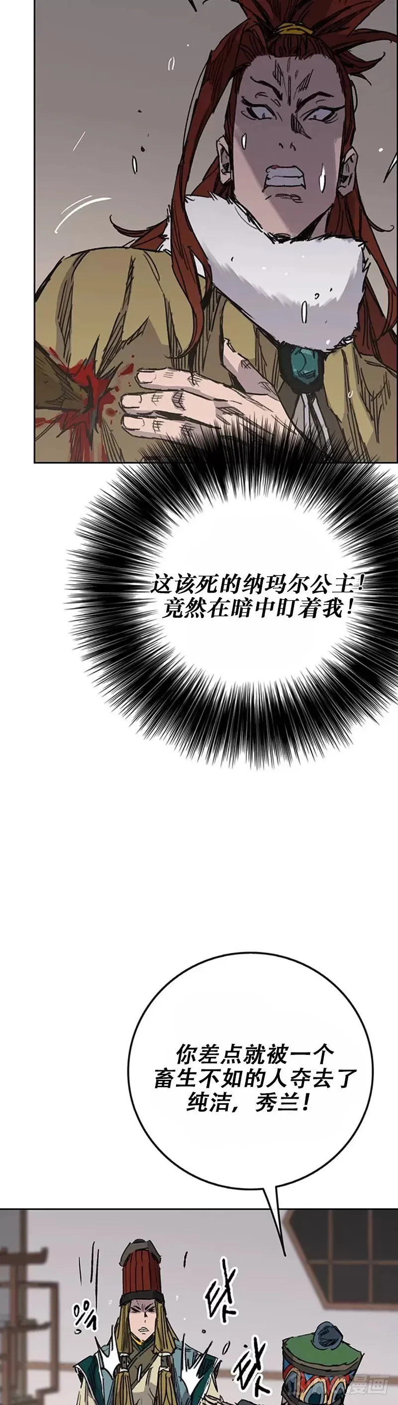 第163话 内心的枷锁 第9页