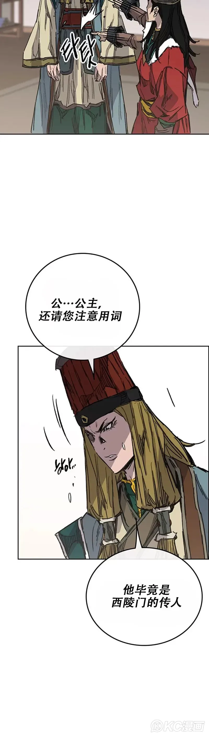 第163话 内心的枷锁 第10页