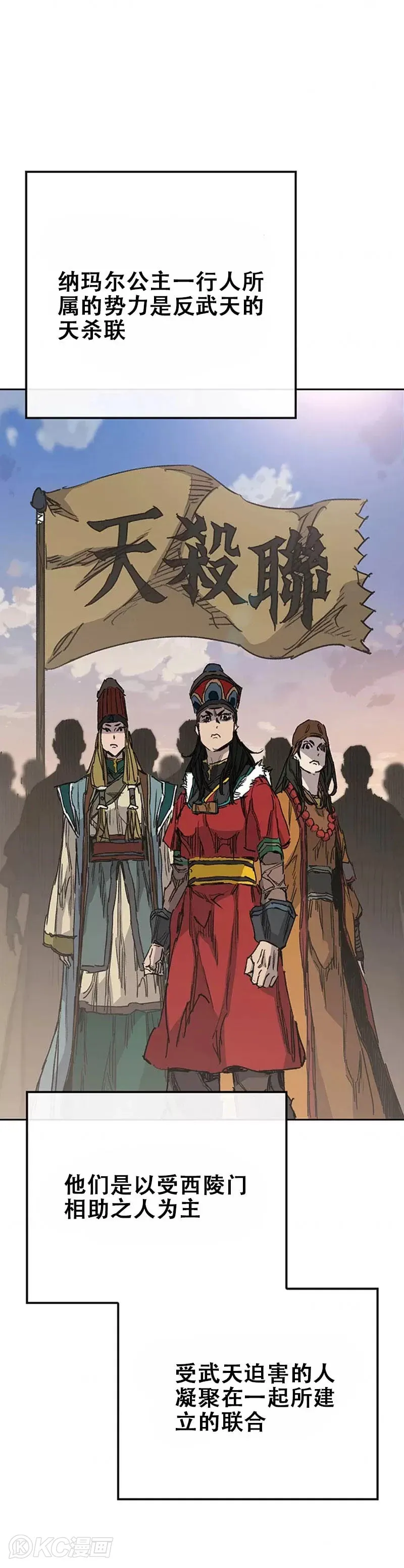 第163话 内心的枷锁 第11页