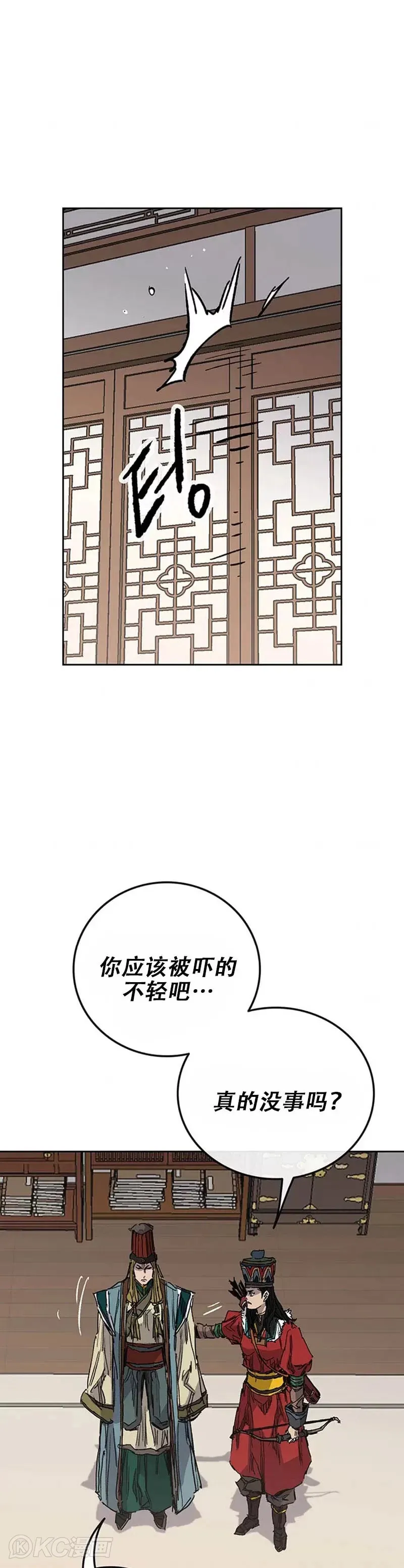 第163话 内心的枷锁 第14页