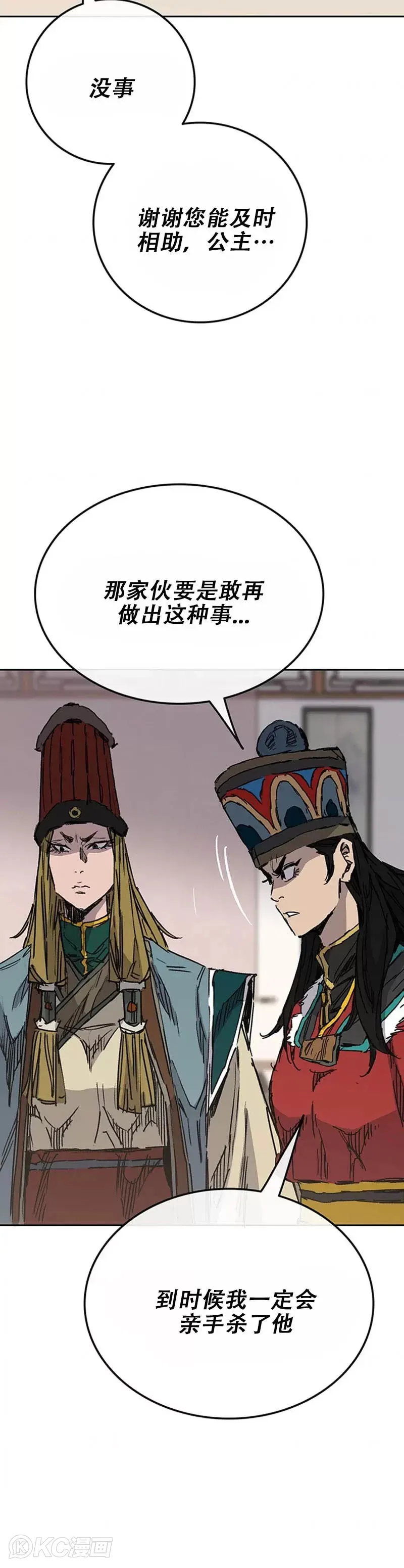 第163话 内心的枷锁 第15页