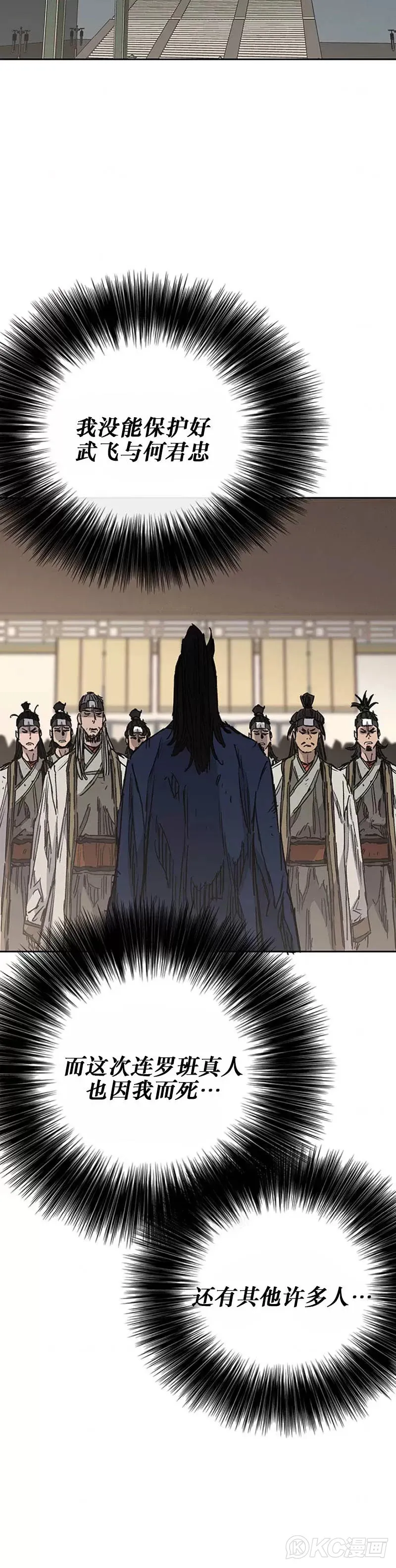 第163话 内心的枷锁 第18页