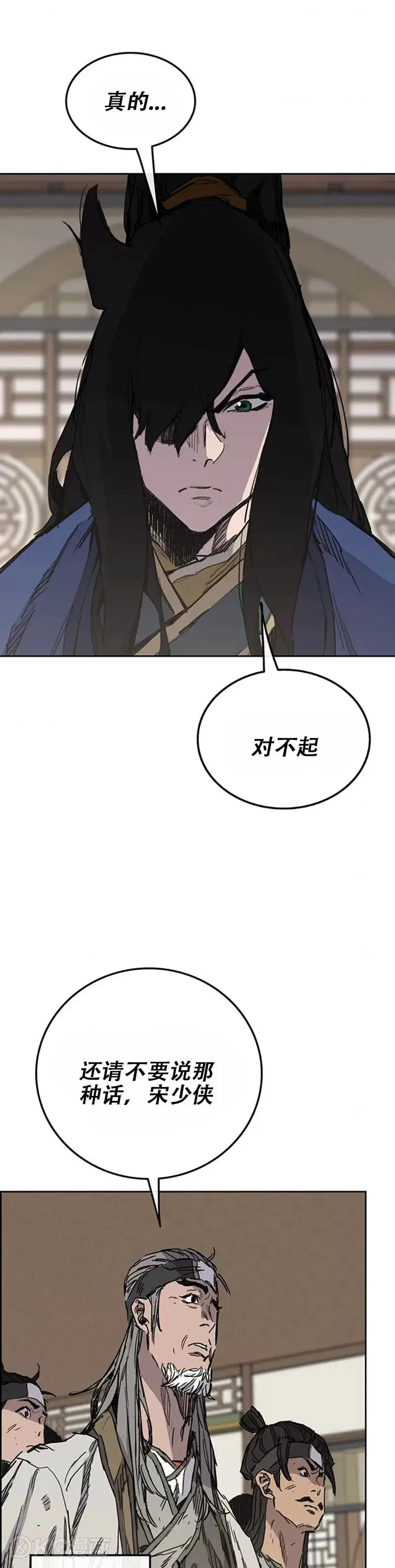 第163话 内心的枷锁 第19页