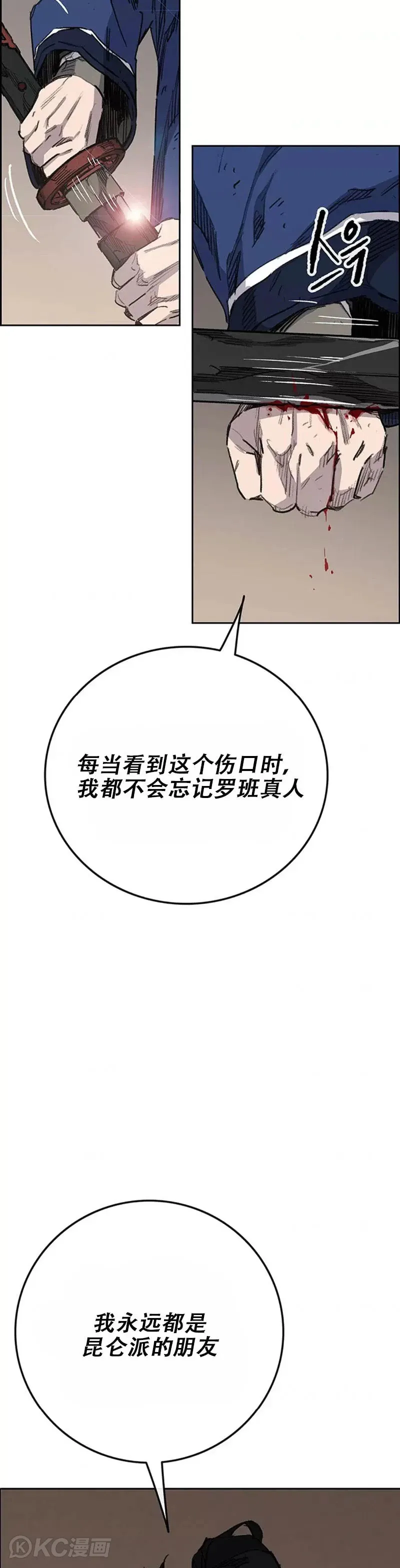 第163话 内心的枷锁 第22页