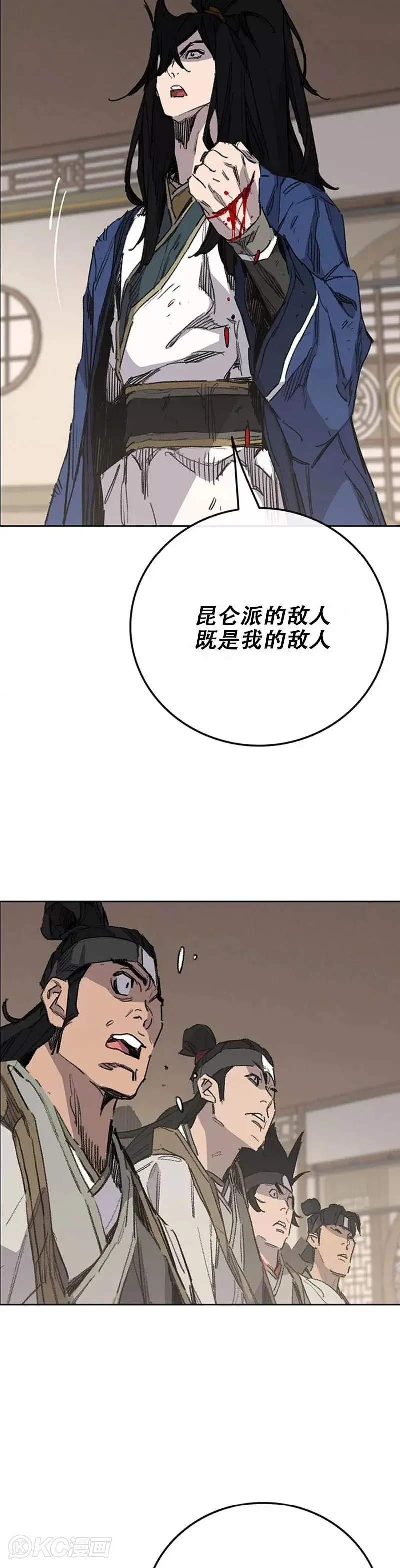 第163话 内心的枷锁 第23页