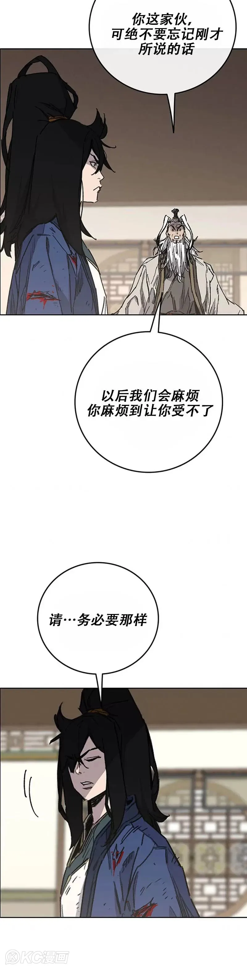 第163话 内心的枷锁 第24页