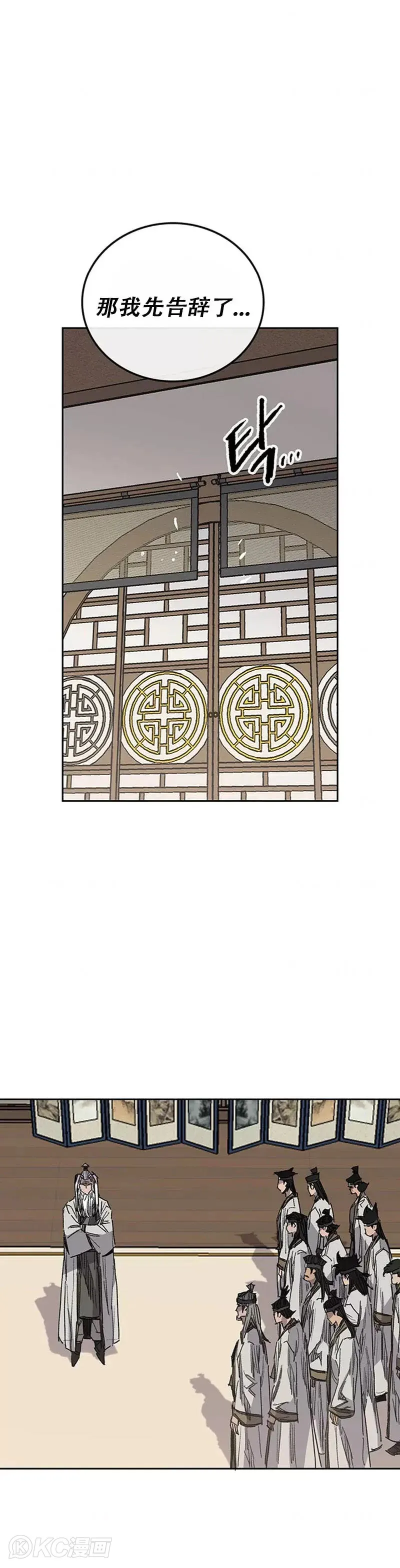 第163话 内心的枷锁 第25页