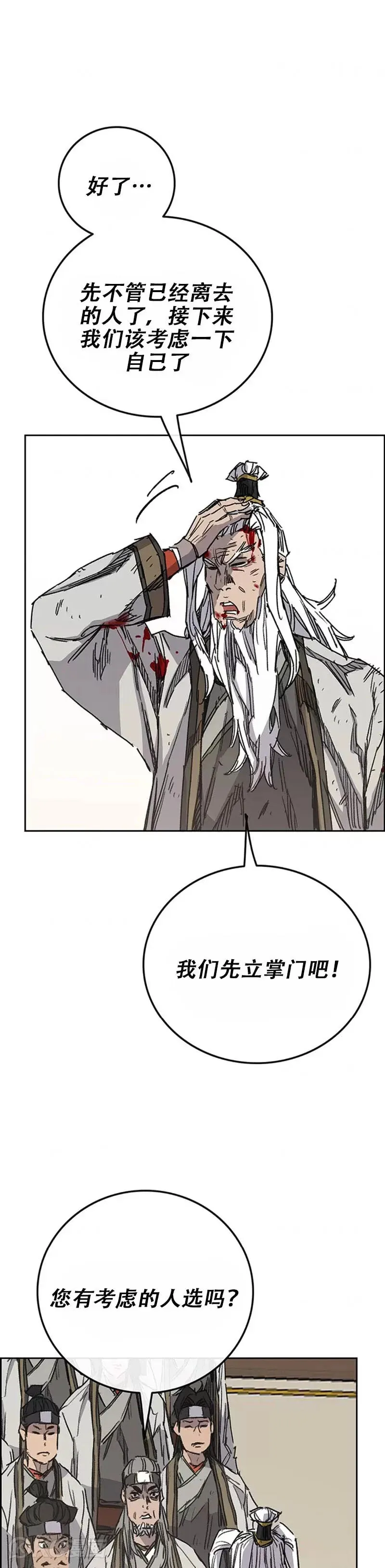 第163话 内心的枷锁 第26页
