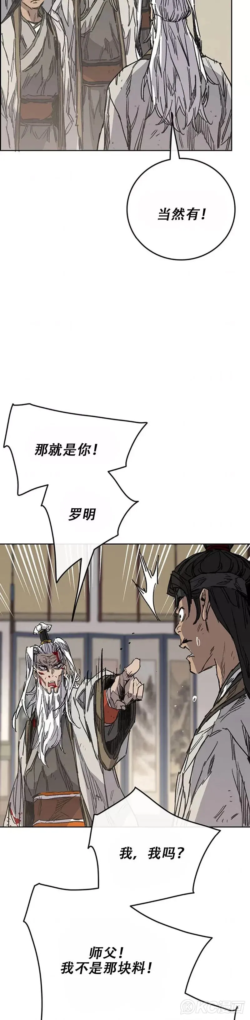 第163话 内心的枷锁 第27页