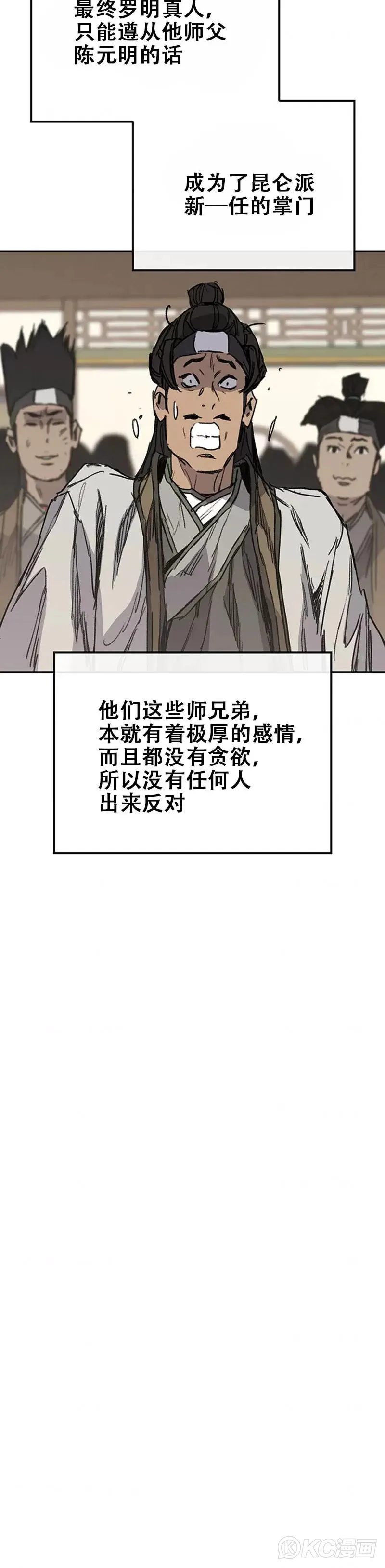 第163话 内心的枷锁 第29页