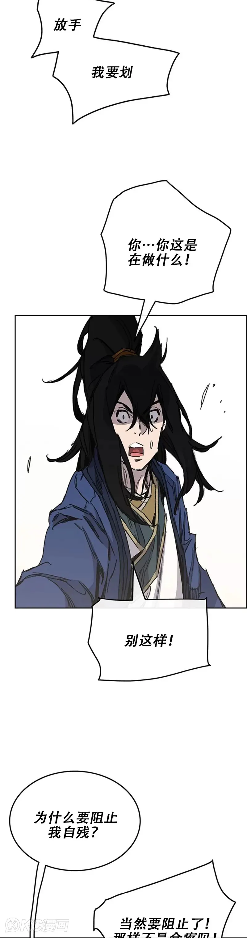 第163话 内心的枷锁 第32页