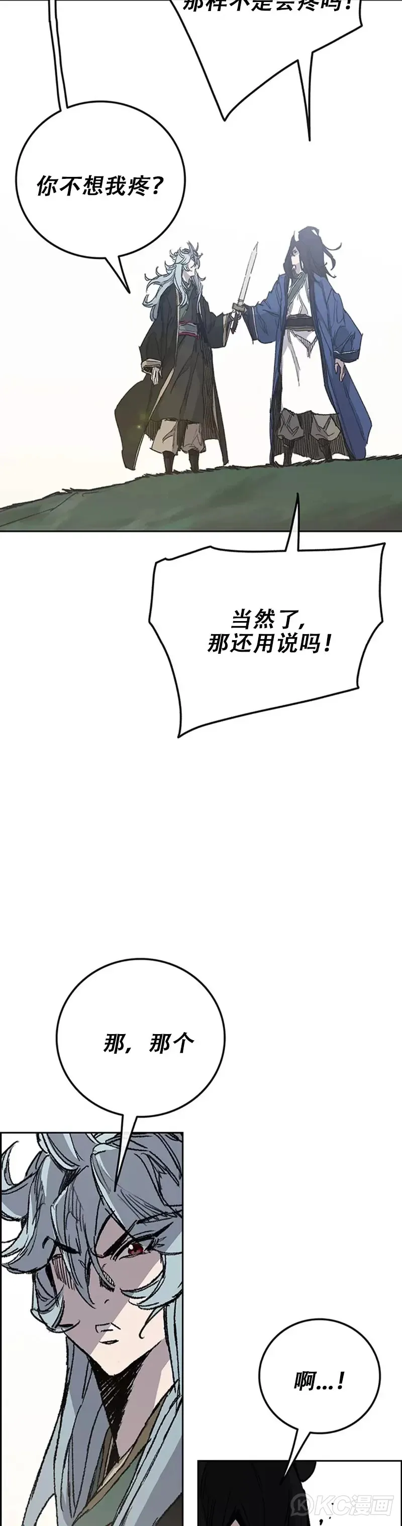 第163话 内心的枷锁 第33页