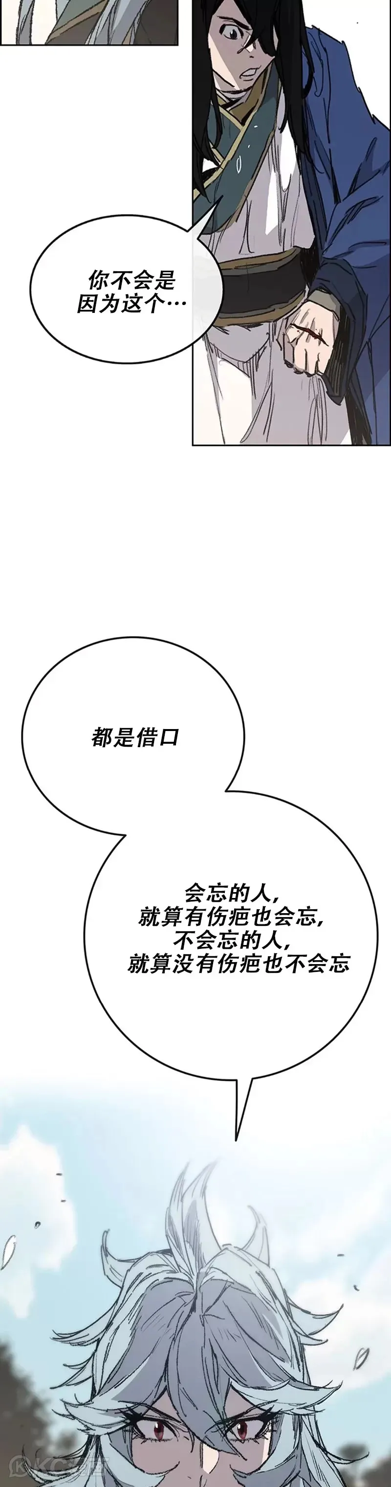 第163话 内心的枷锁 第34页