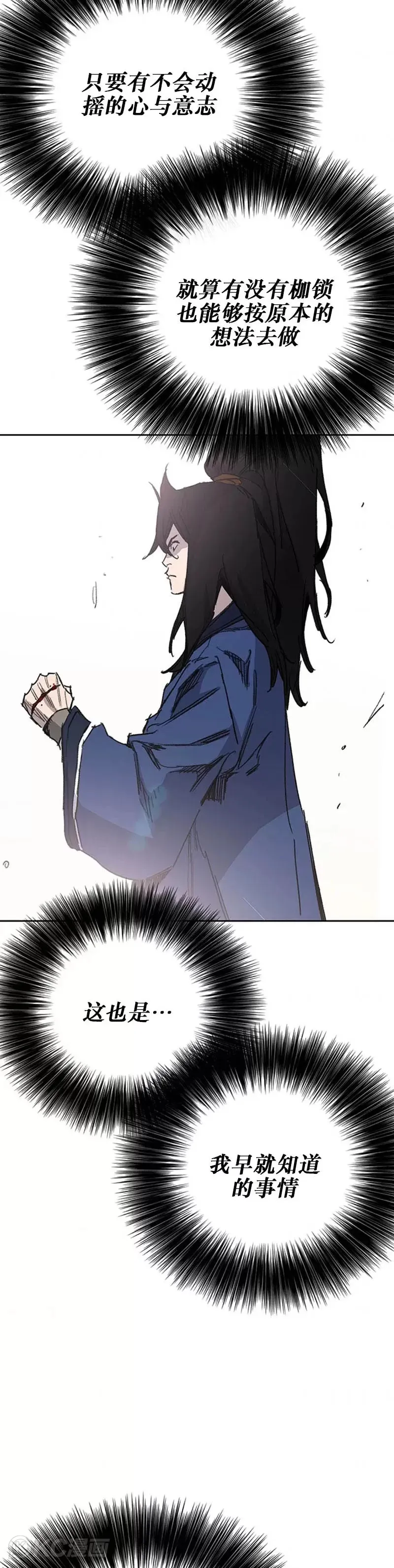 第163话 内心的枷锁 第38页