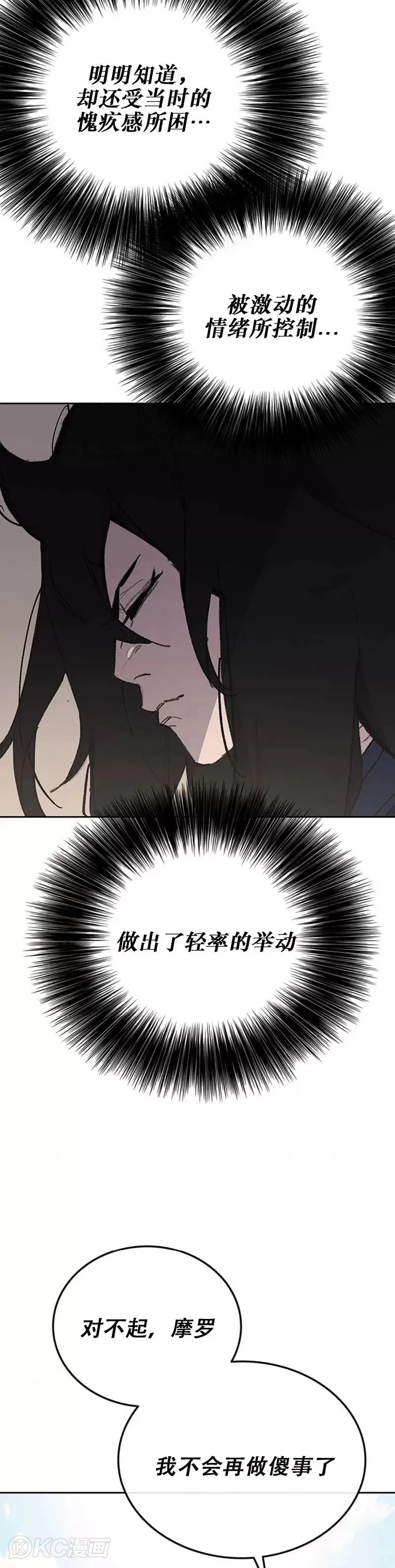 第163话 内心的枷锁 第39页