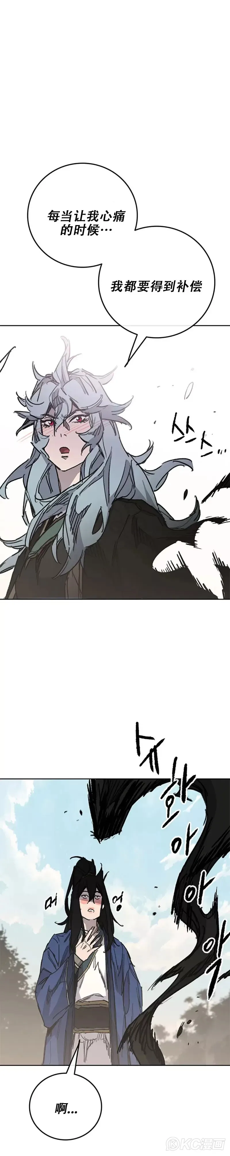 第163话 内心的枷锁 第44页