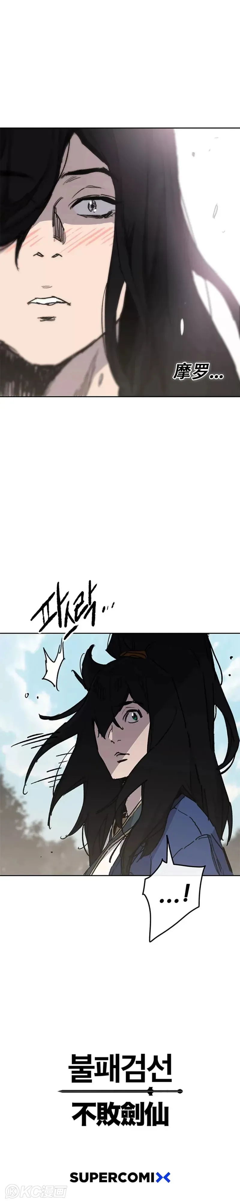 第163话 内心的枷锁 第45页