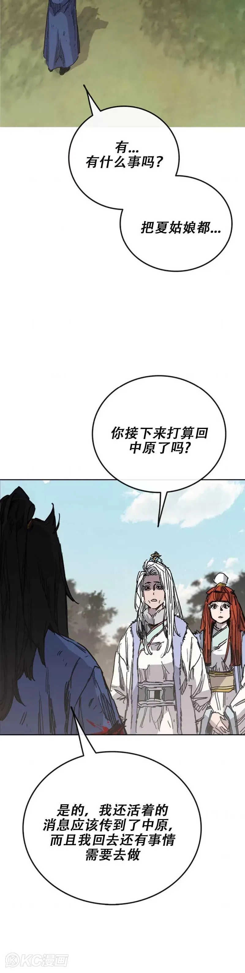 第163话 内心的枷锁 第47页