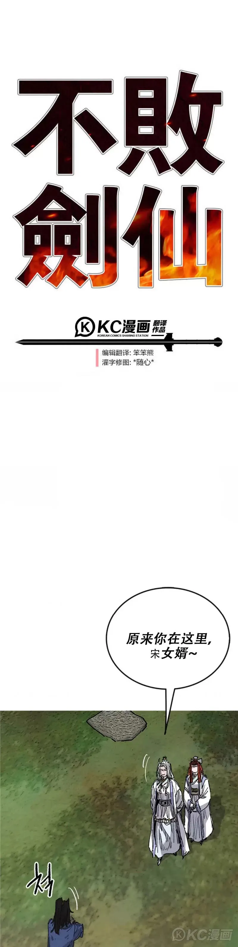 第164话 前往紫禁城 第1页