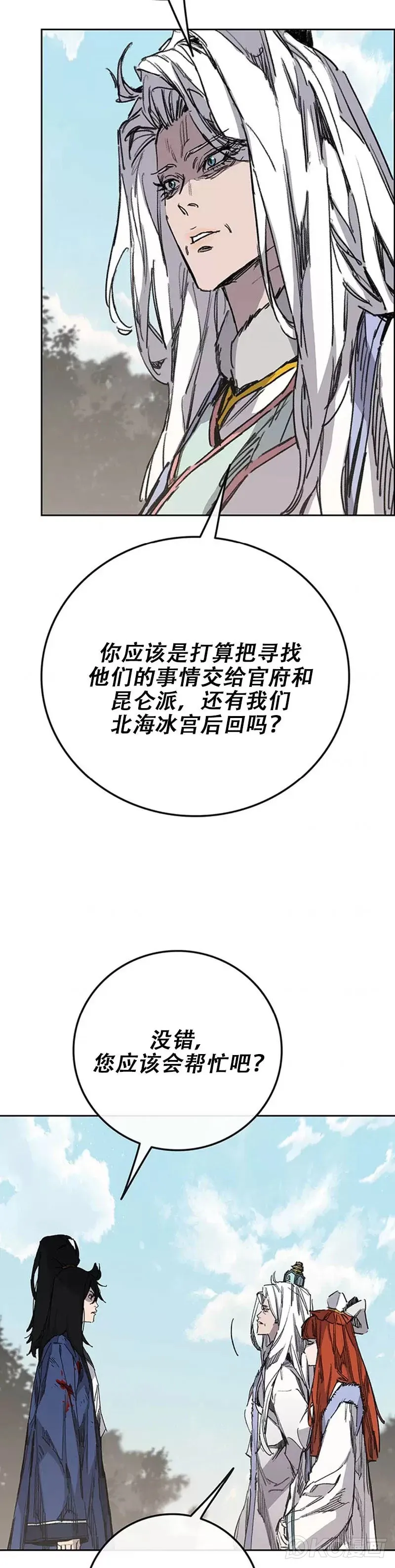 第164话 前往紫禁城 第4页
