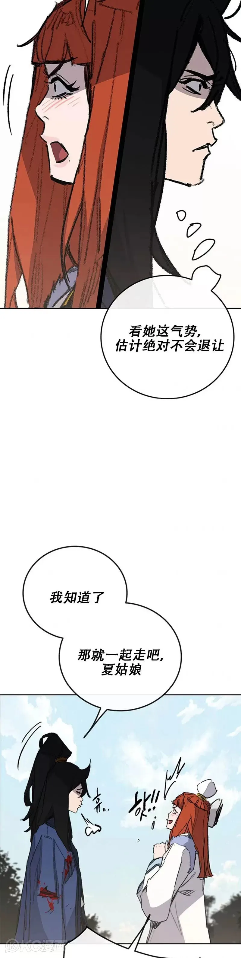 第164话 前往紫禁城 第7页