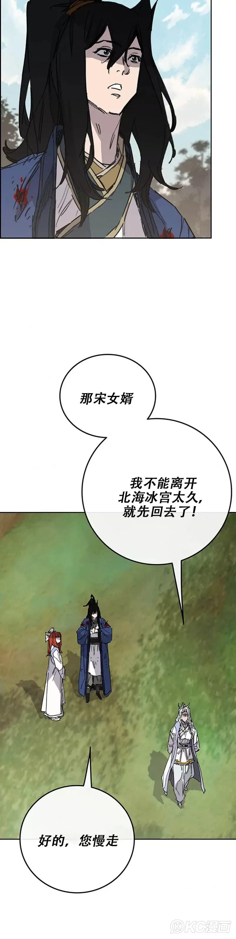 第164话 前往紫禁城 第10页