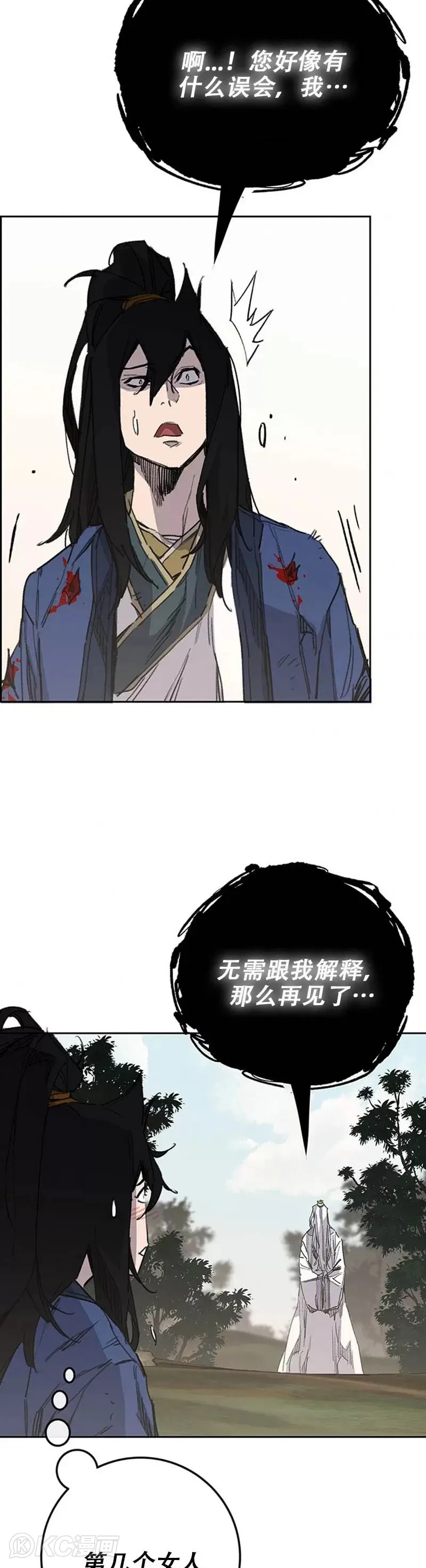 第164话 前往紫禁城 第12页
