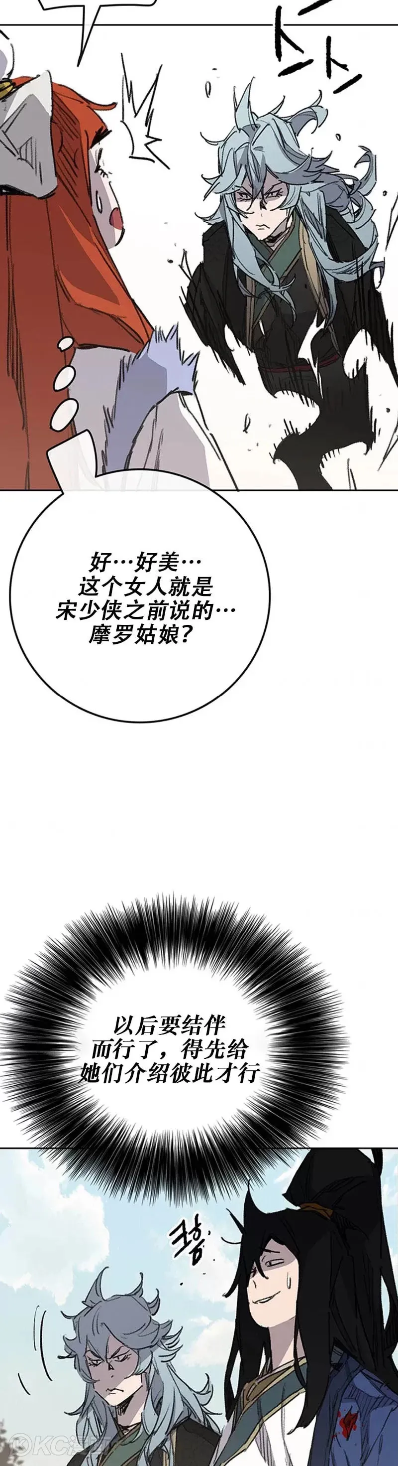 第164话 前往紫禁城 第14页
