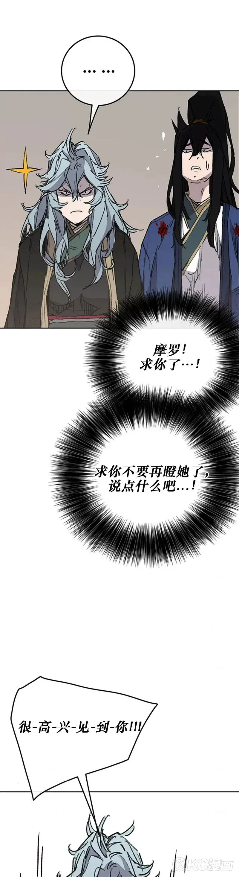第164话 前往紫禁城 第16页