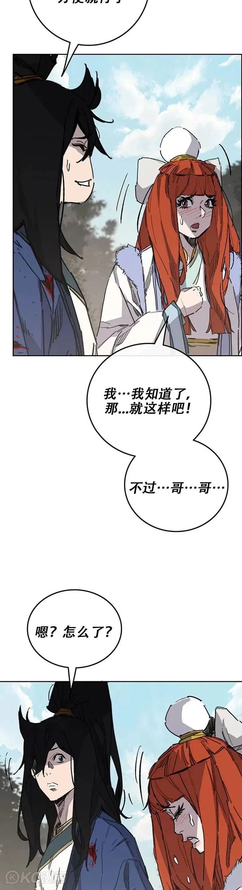 第164话 前往紫禁城 第19页