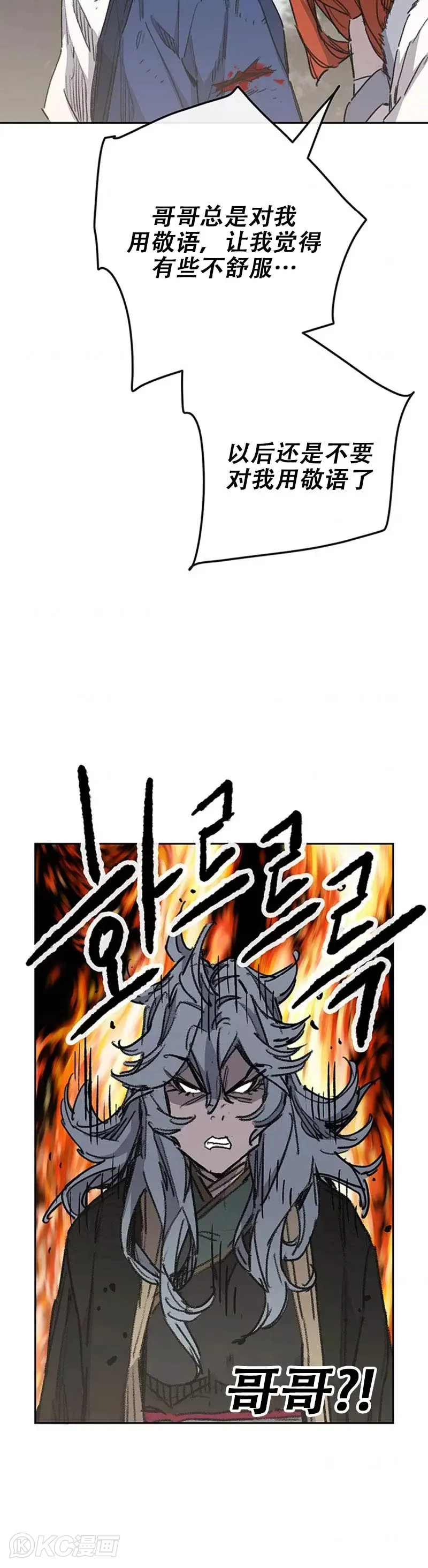 第164话 前往紫禁城 第20页