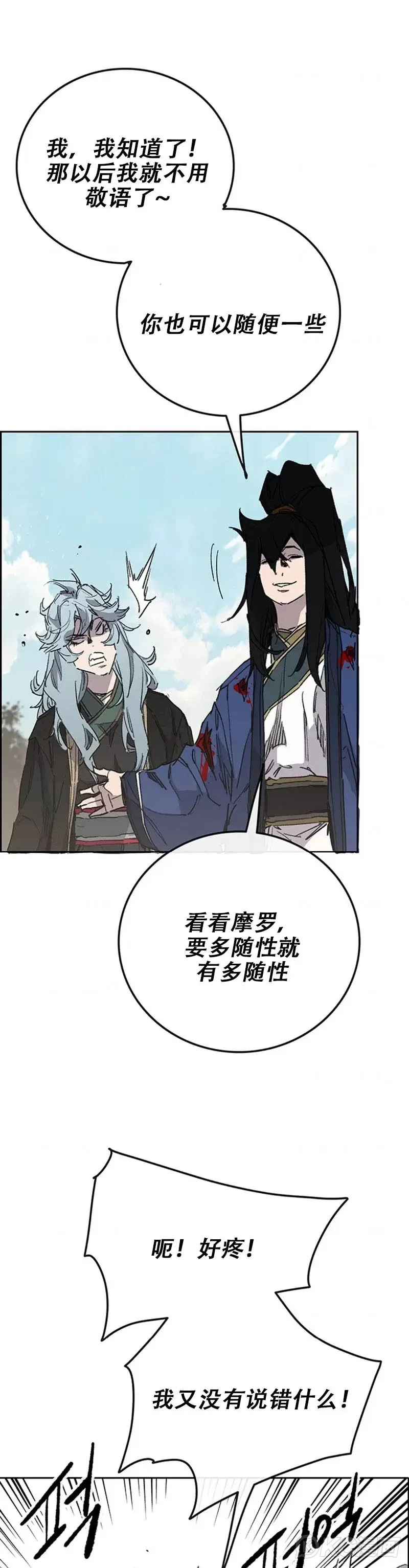 第164话 前往紫禁城 第21页