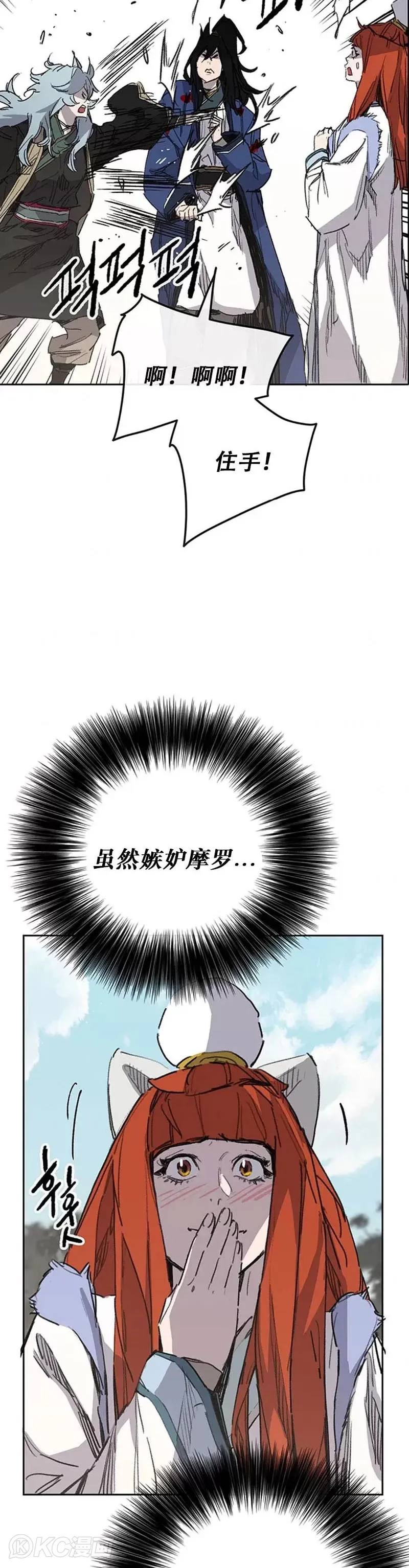 第164话 前往紫禁城 第22页