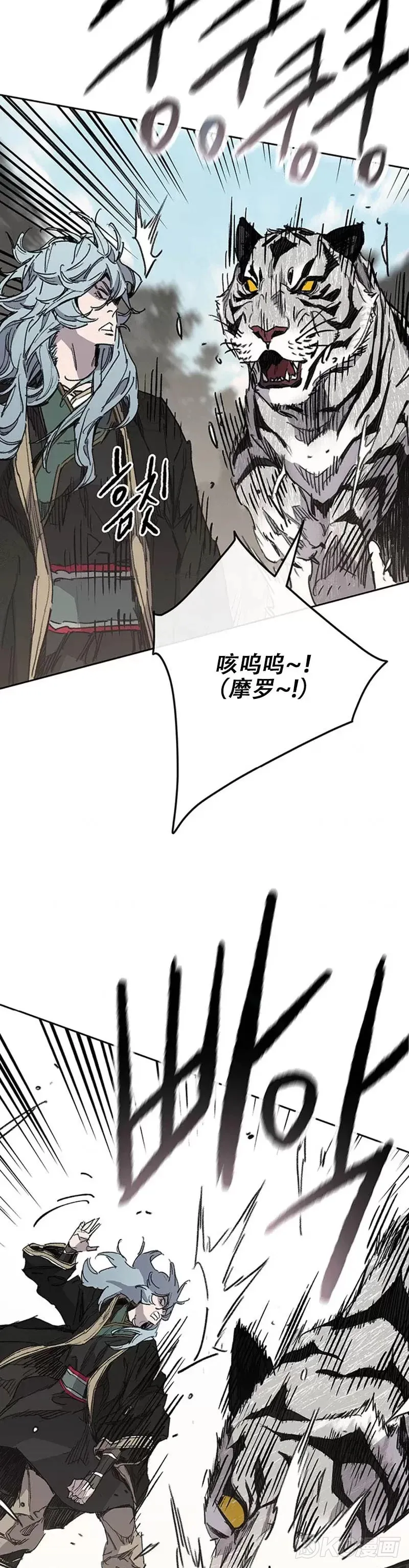 第164话 前往紫禁城 第24页