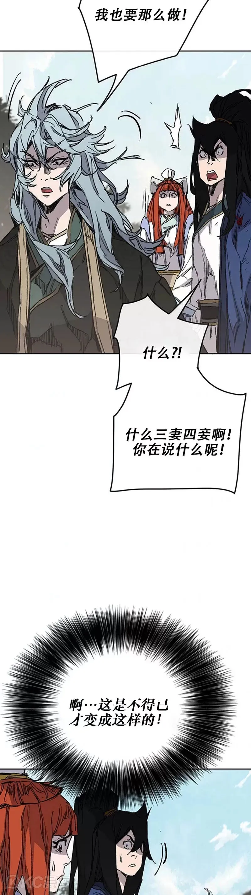 第164话 前往紫禁城 第28页