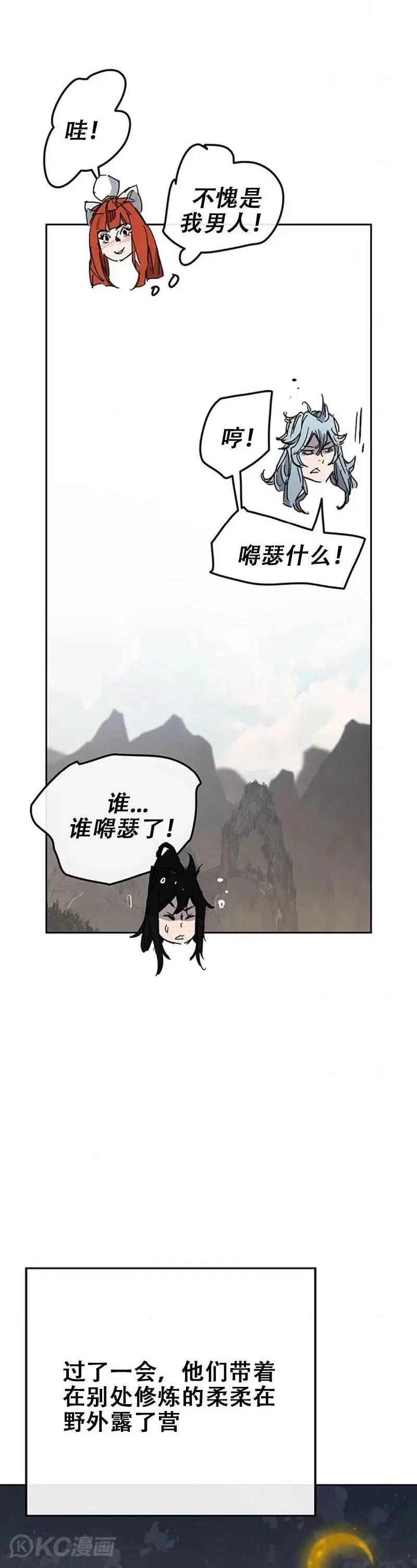 第164话 前往紫禁城 第32页