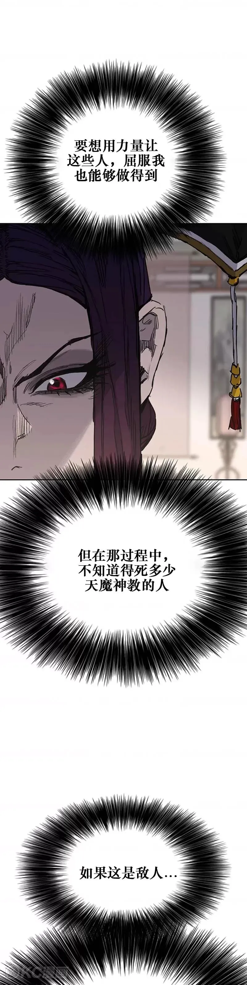 第164话 前往紫禁城 第36页