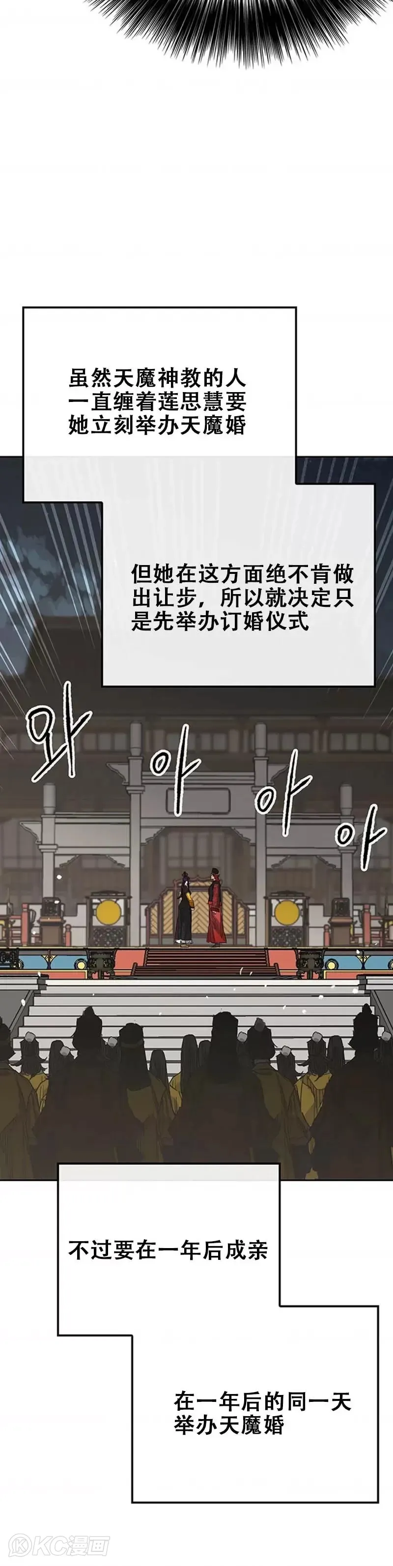第164话 前往紫禁城 第38页