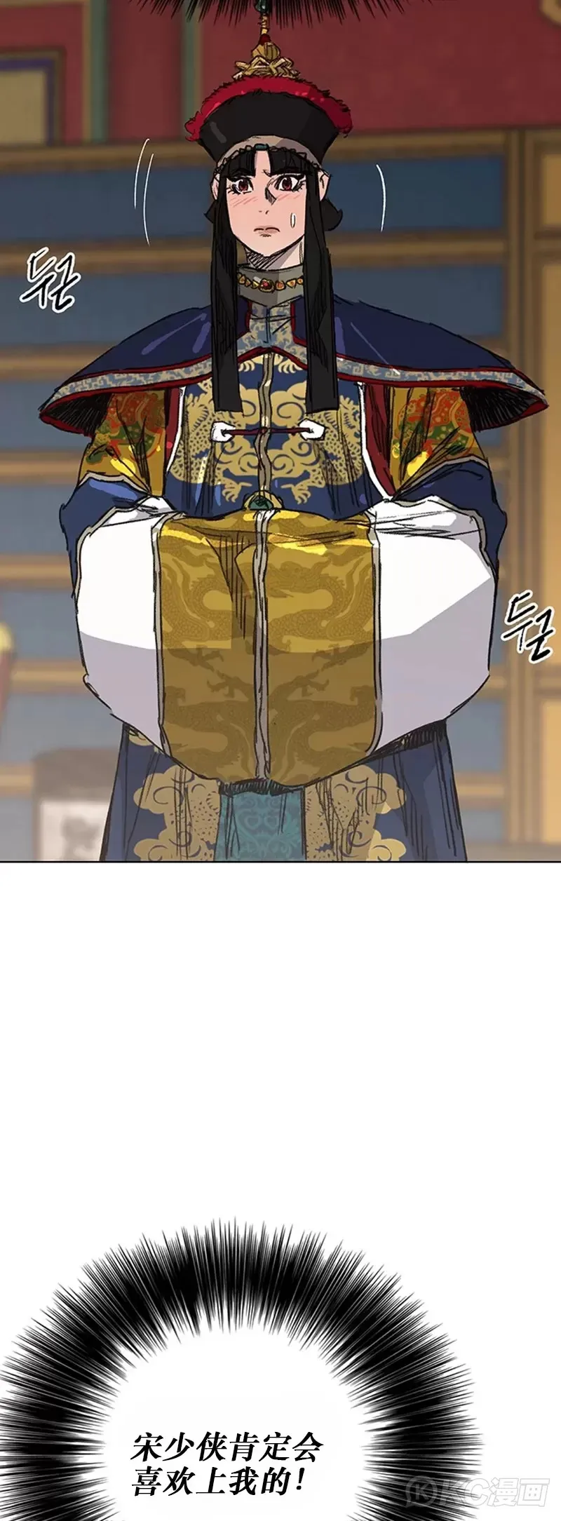 第164话 前往紫禁城 第49页