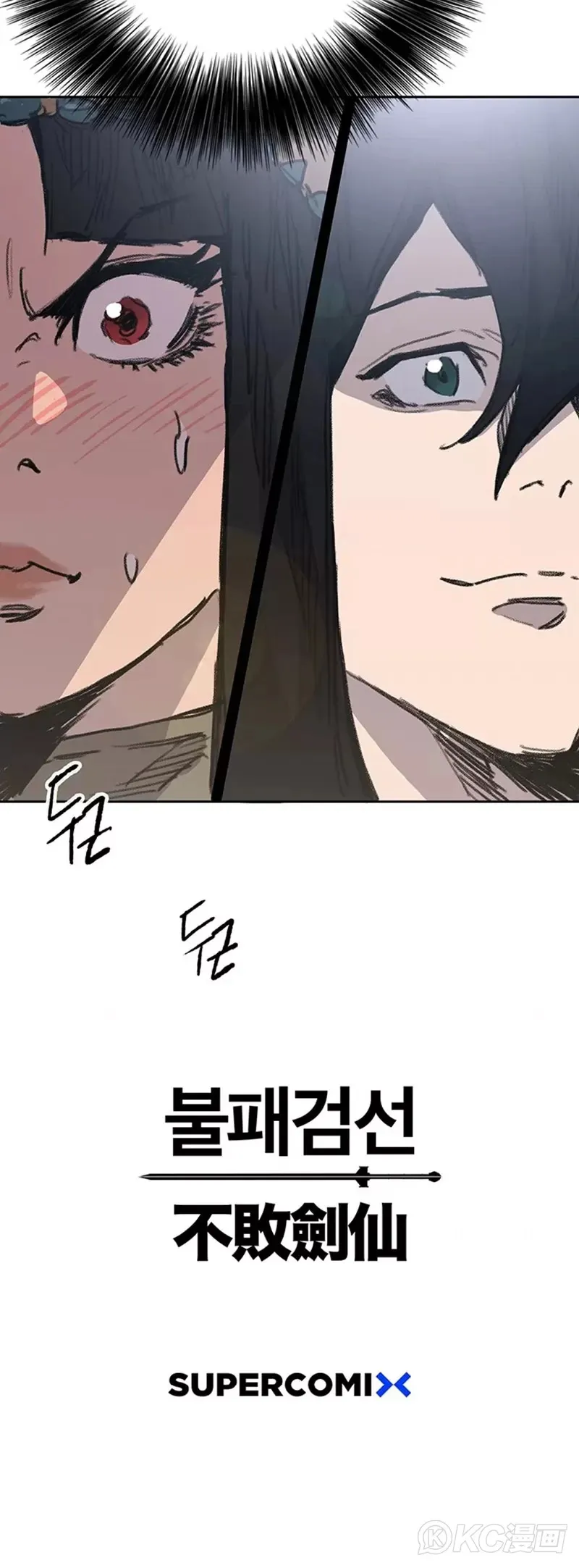 第164话 前往紫禁城 第50页
