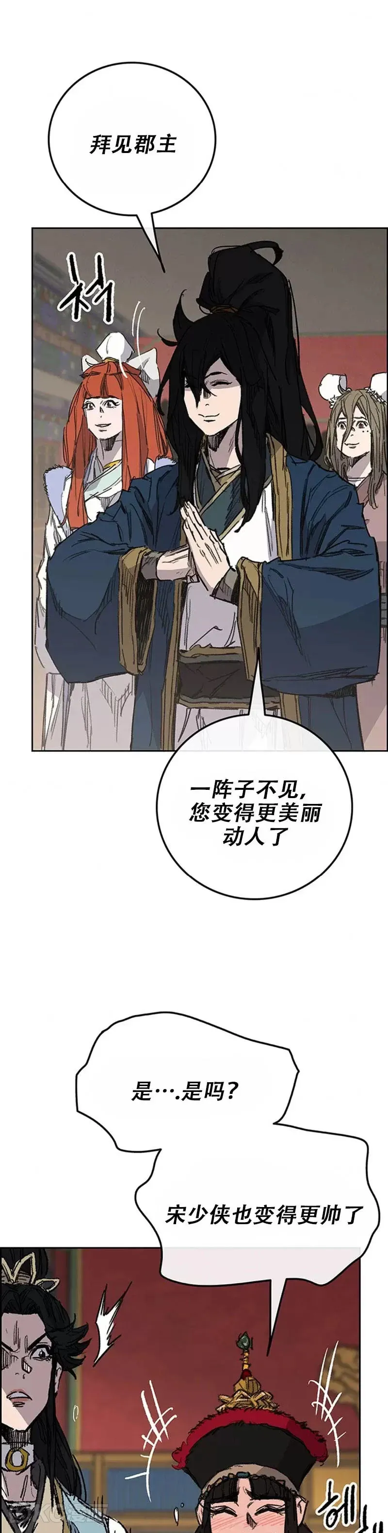 第165话 做官的条件 第3页