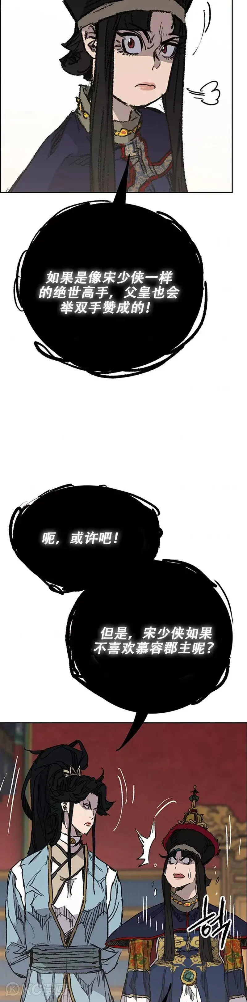 第165话 做官的条件 第7页